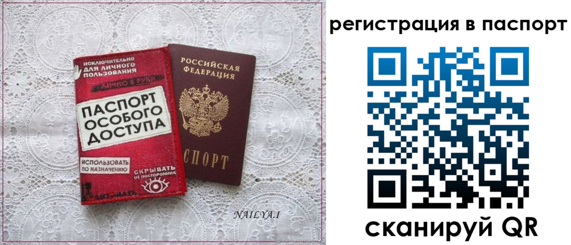 прописка в Свободном