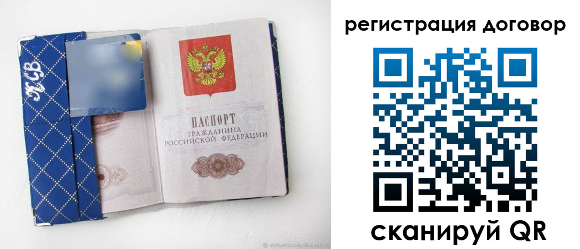 прописка от собственника в Свободном