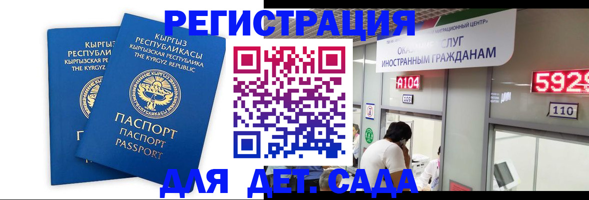 прописка регистрация в Свободном