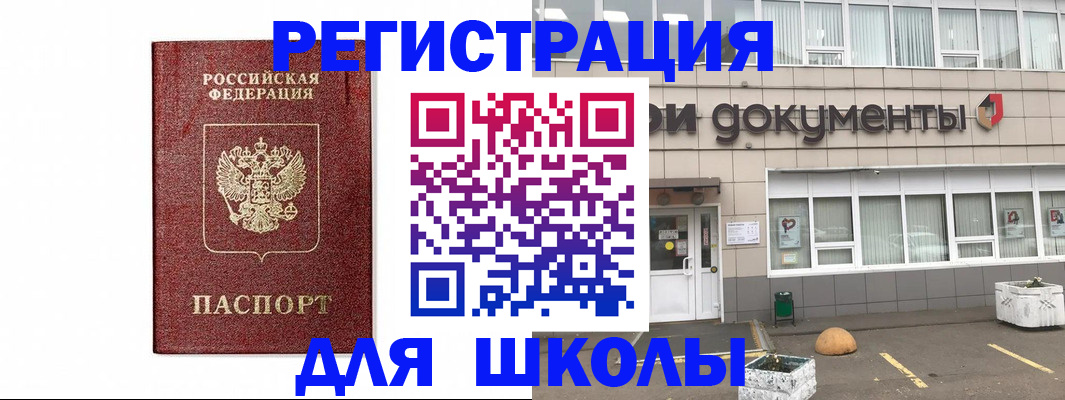 временная регистрация адрес в Свободном