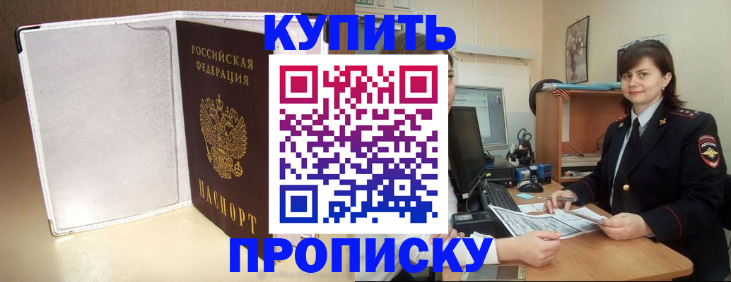 временная регистрация законно в Свободном